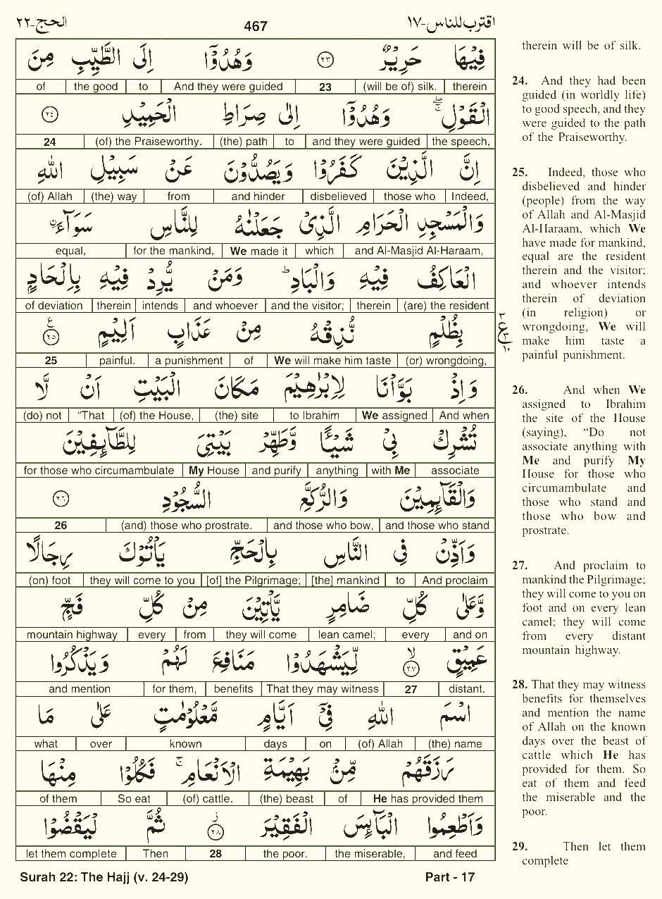 Quran English Parah 17 Page 19