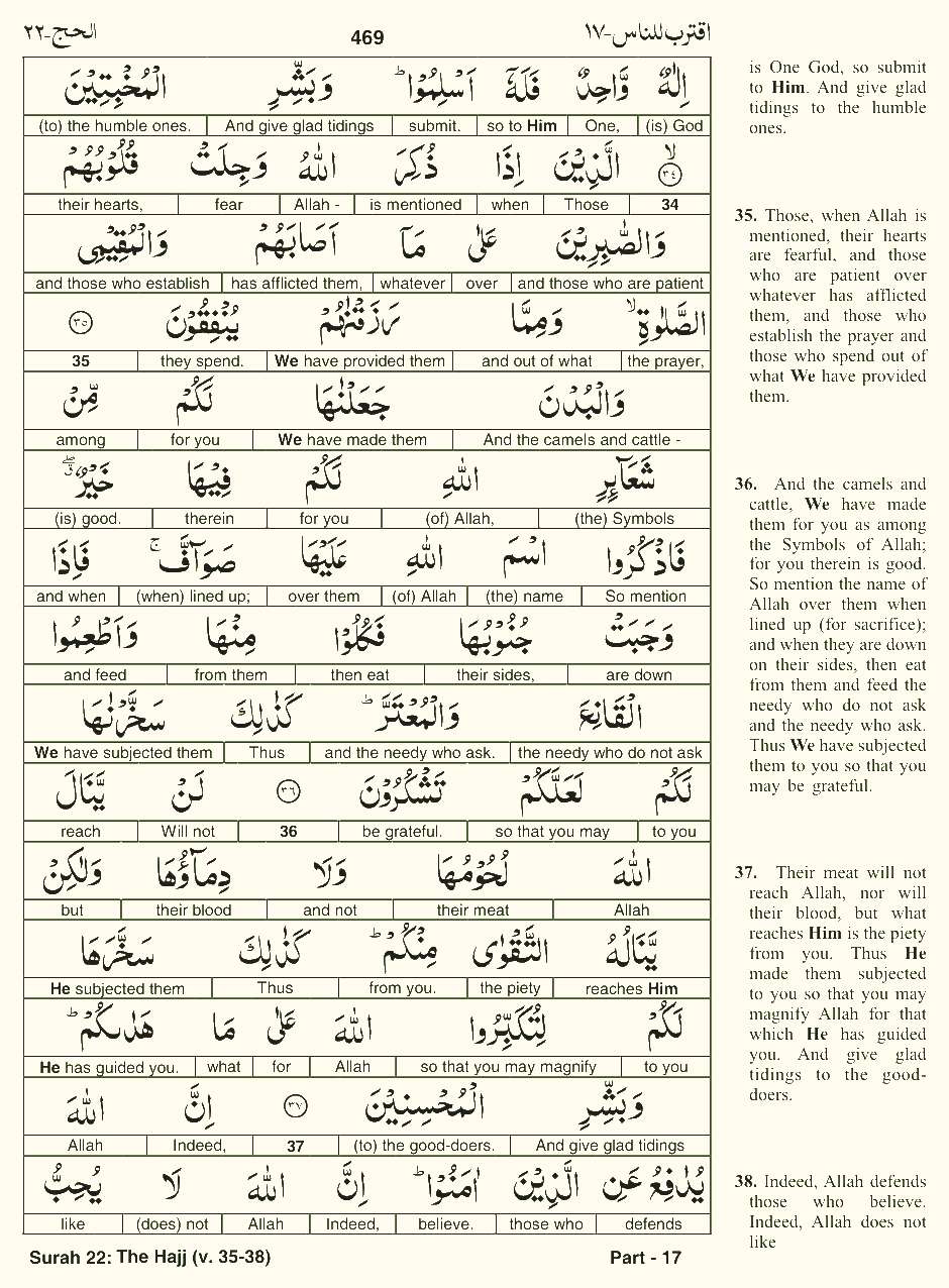 Quran English Parah 17 Page 21