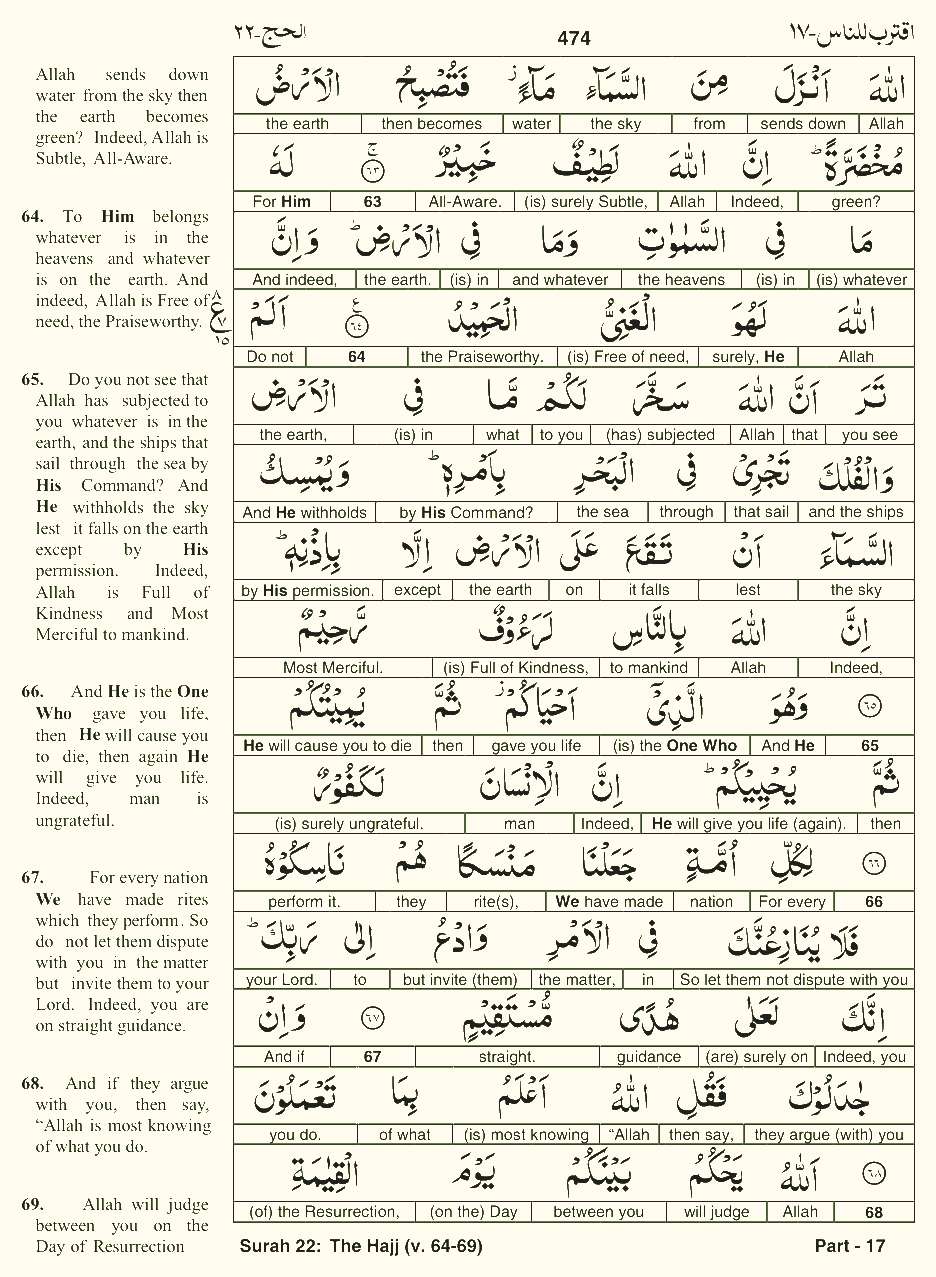 Quran English Parah 17 Page 26