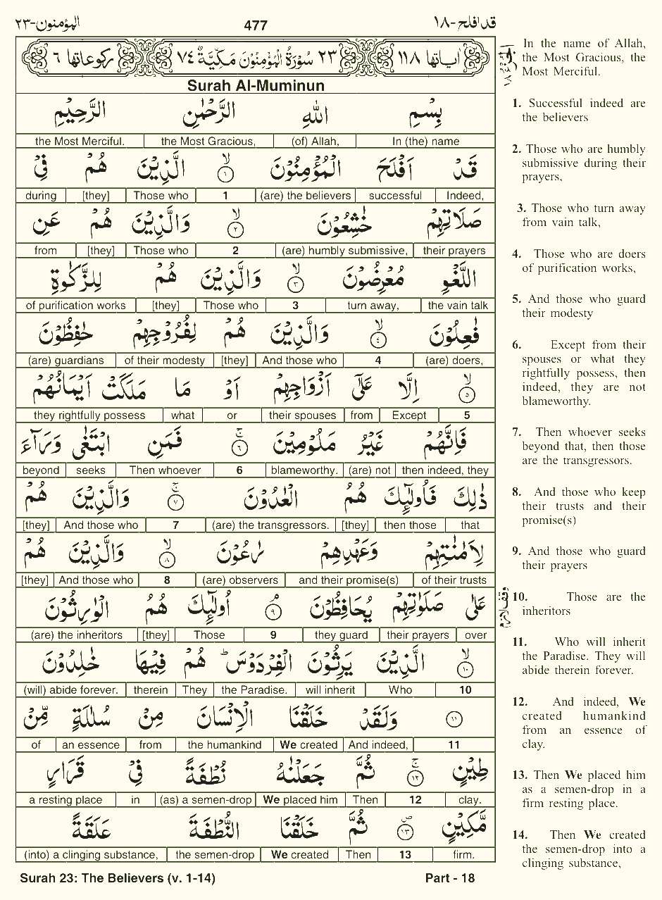 Quran English Parah 18 Page 1