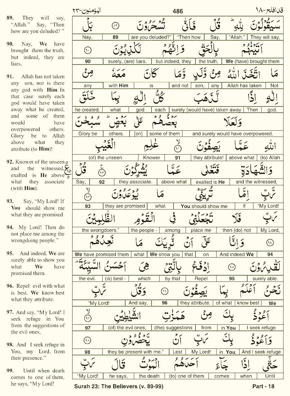 Quran English Parah 18 Page 10