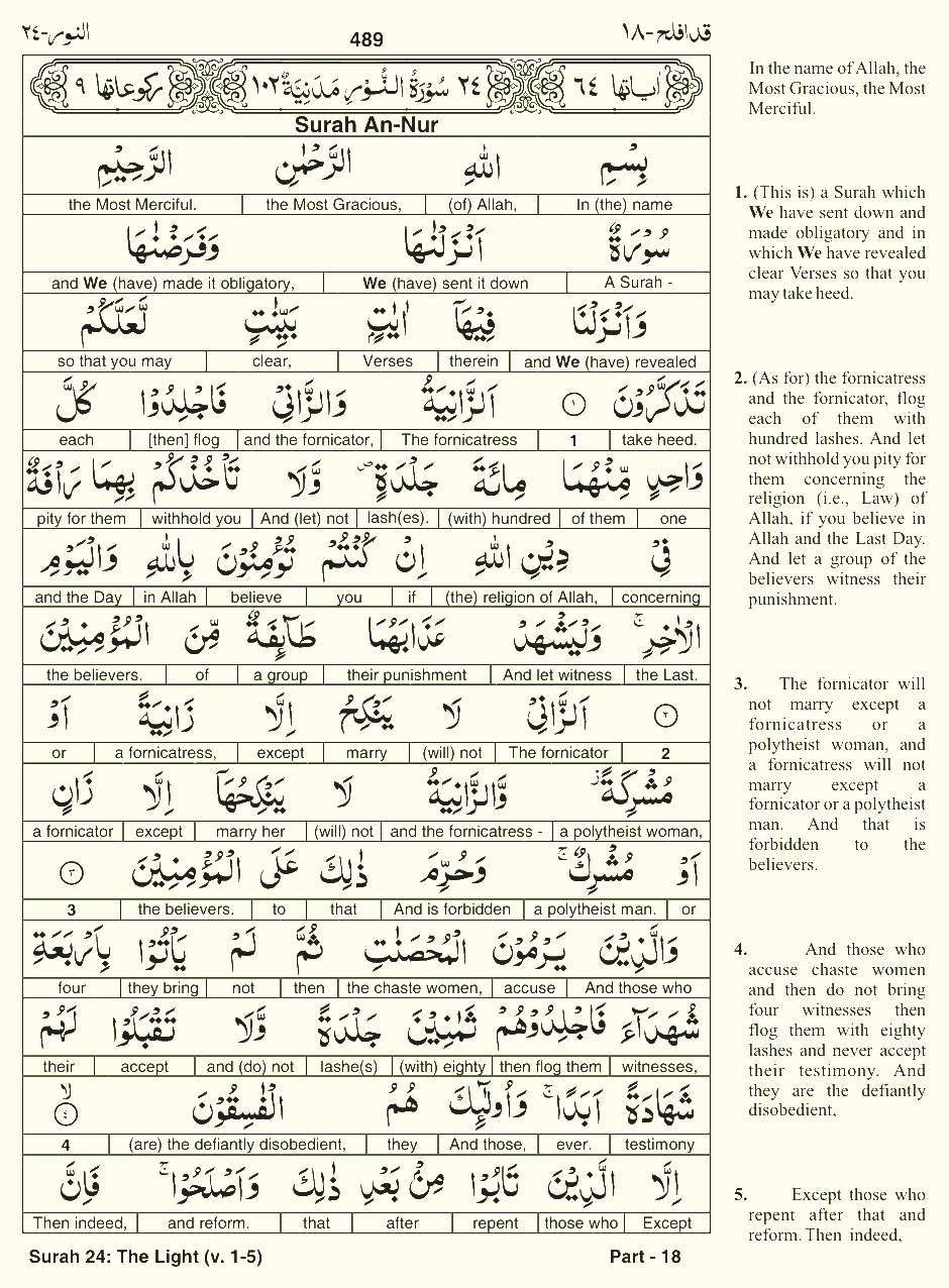 Quran English Parah 18 Page 13