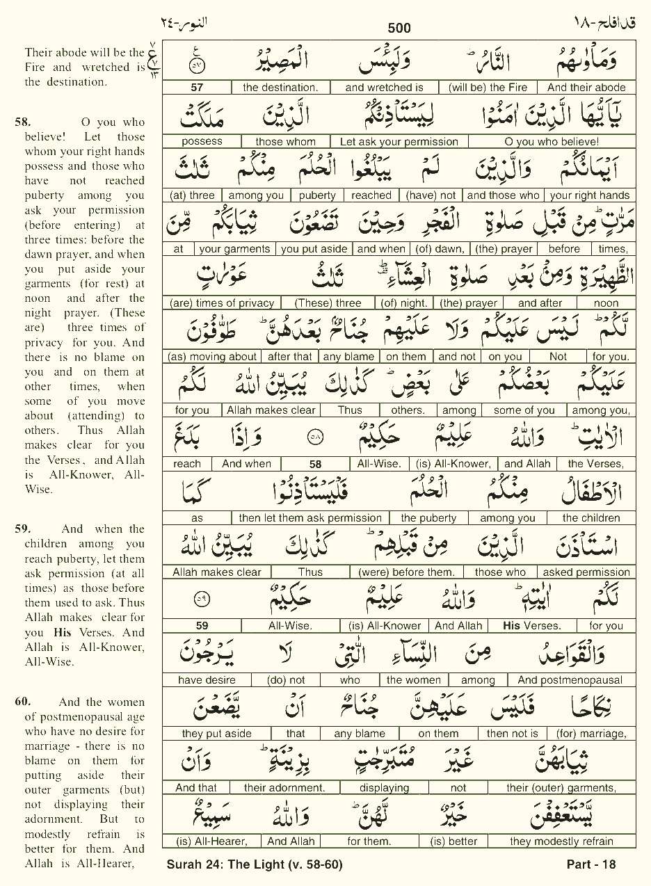 Quran English Parah 18 Page 24