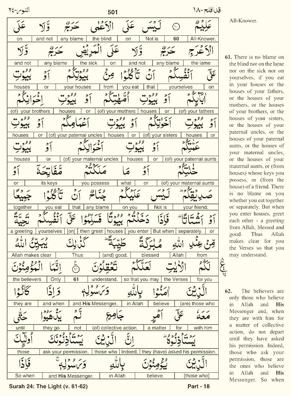 Quran English Parah 18 Page 25