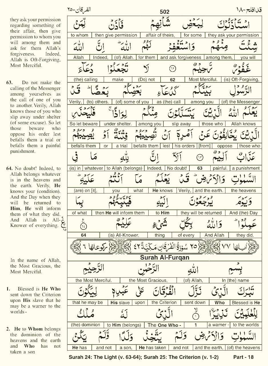 Quran English Parah 18 Page 26