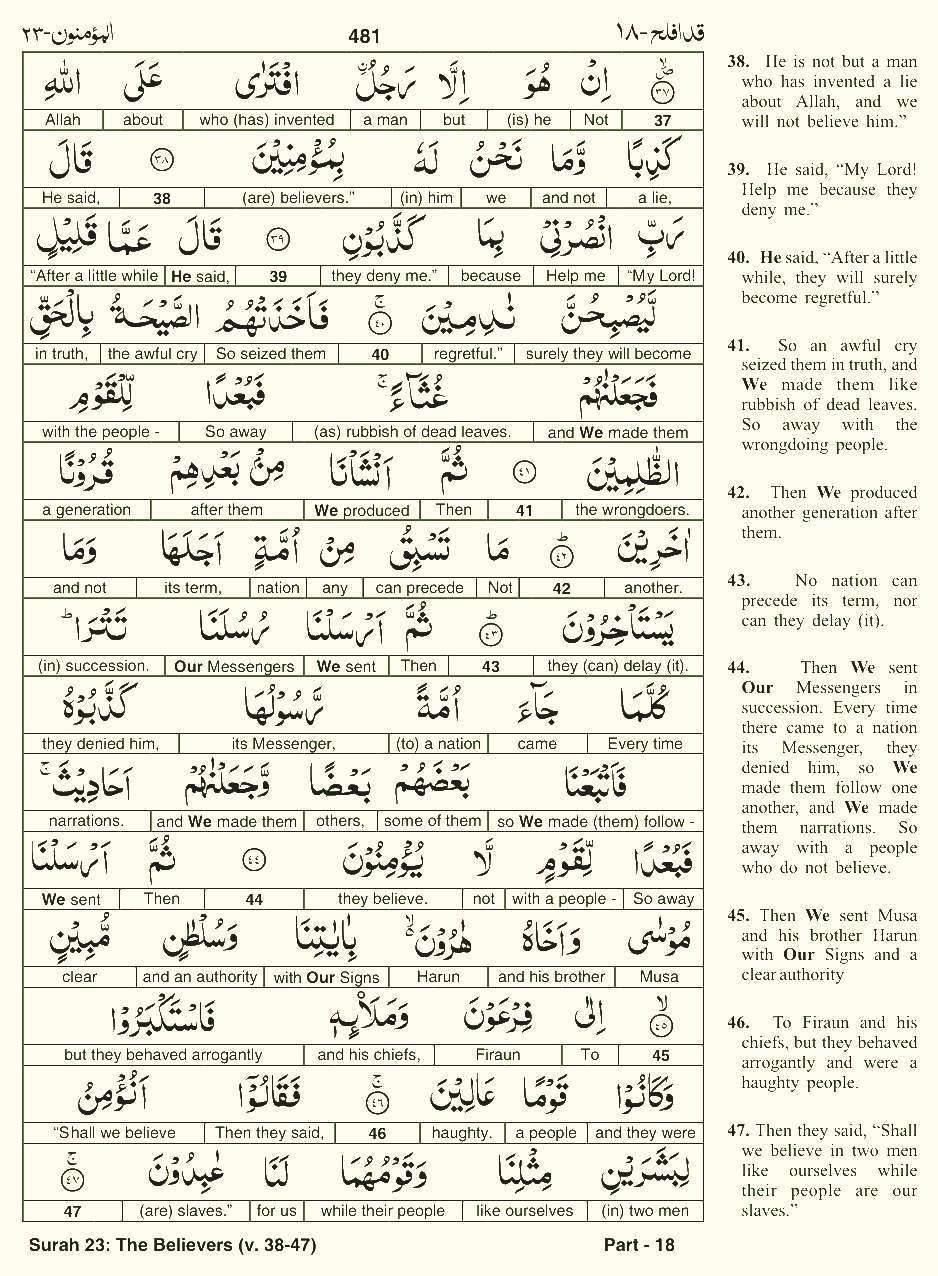 Quran English Parah 18 Page 5