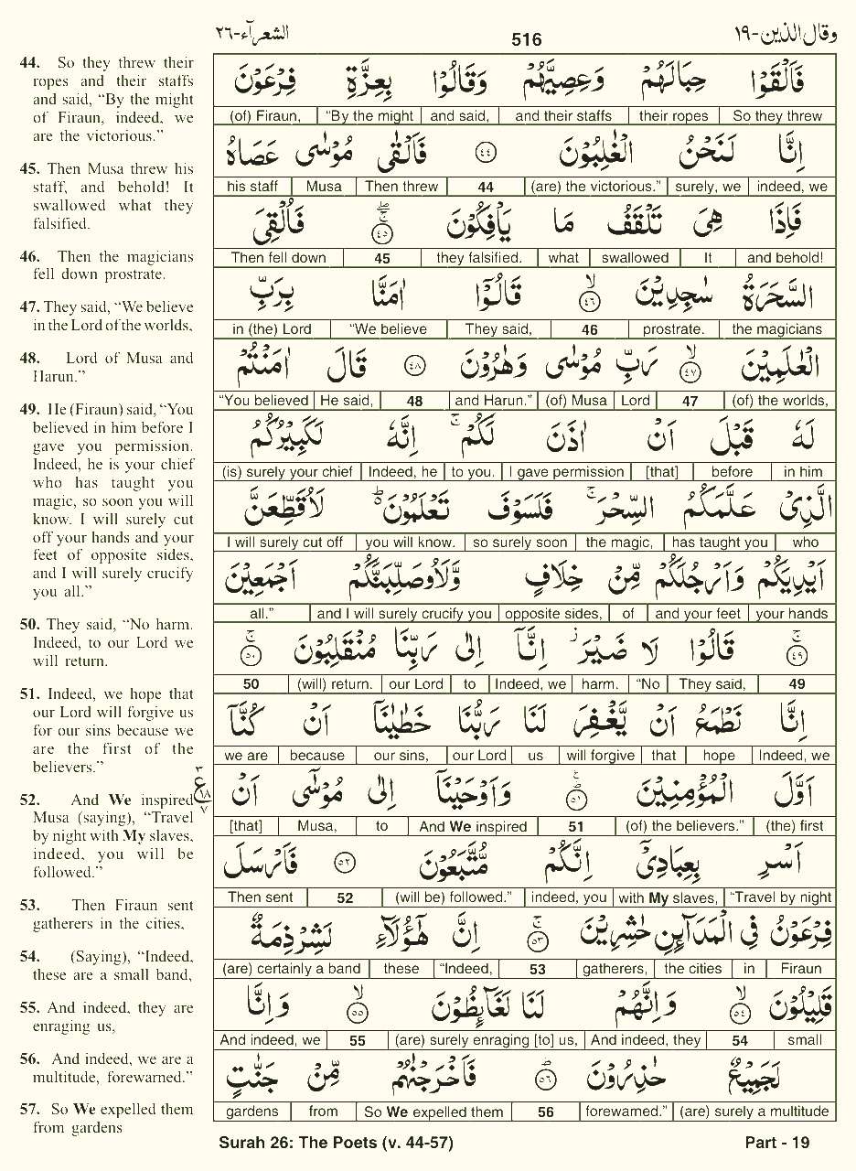 Quran English Parah 19 Page 11