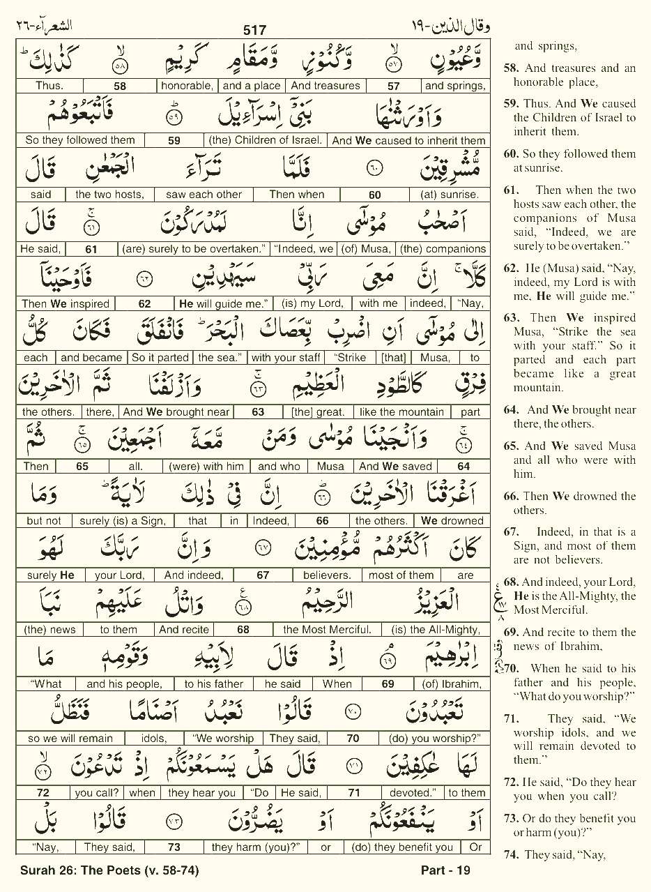 Quran English Parah 19 Page 12
