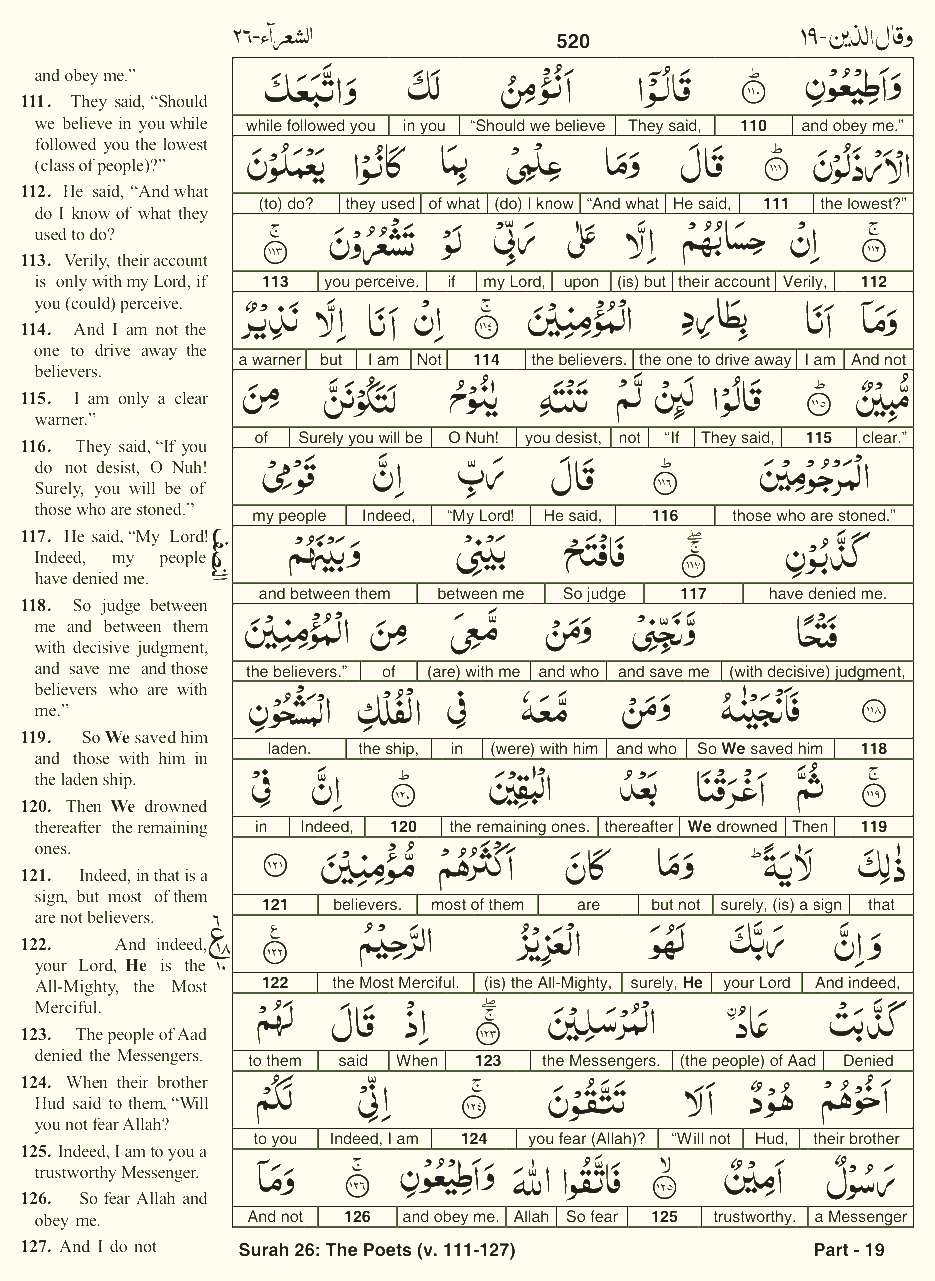 Quran English Parah 19 Page 15