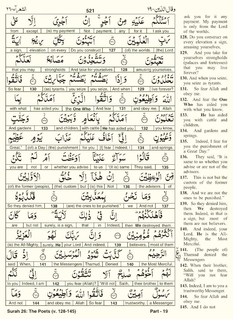 Quran English Parah 19 Page 16
