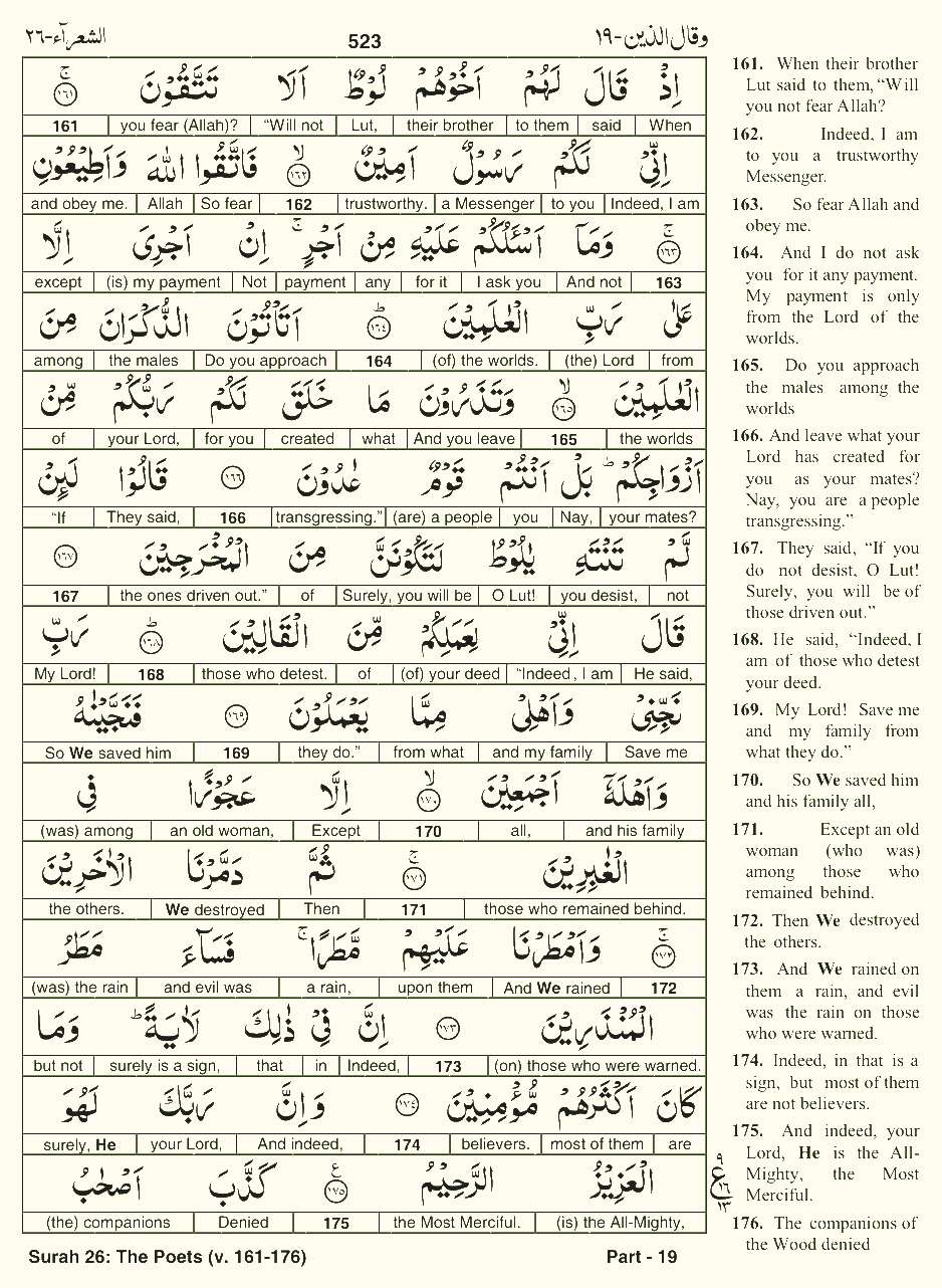 Quran English Parah 19 Page 18