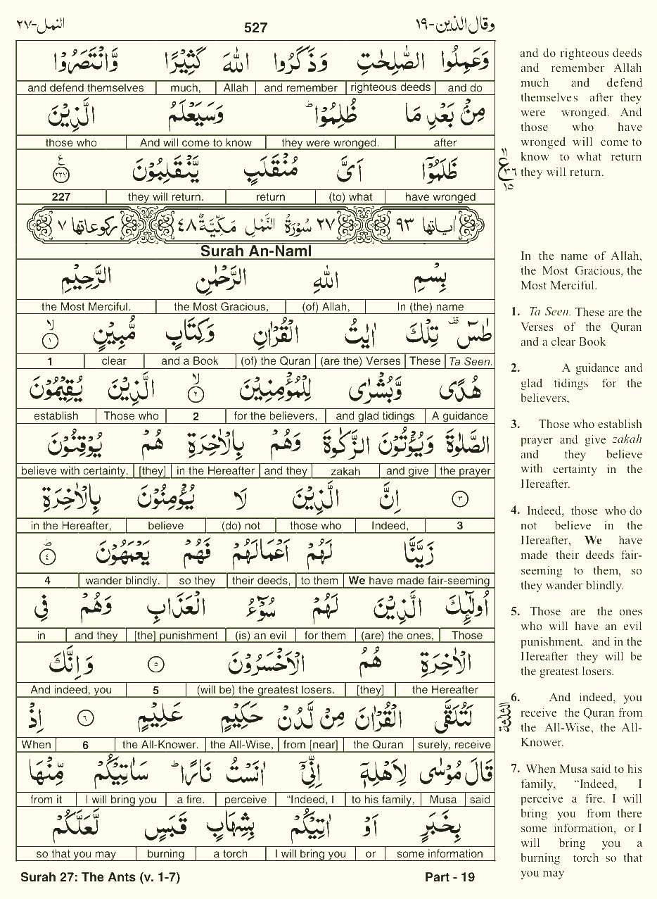 Quran English Parah 19 Page 22