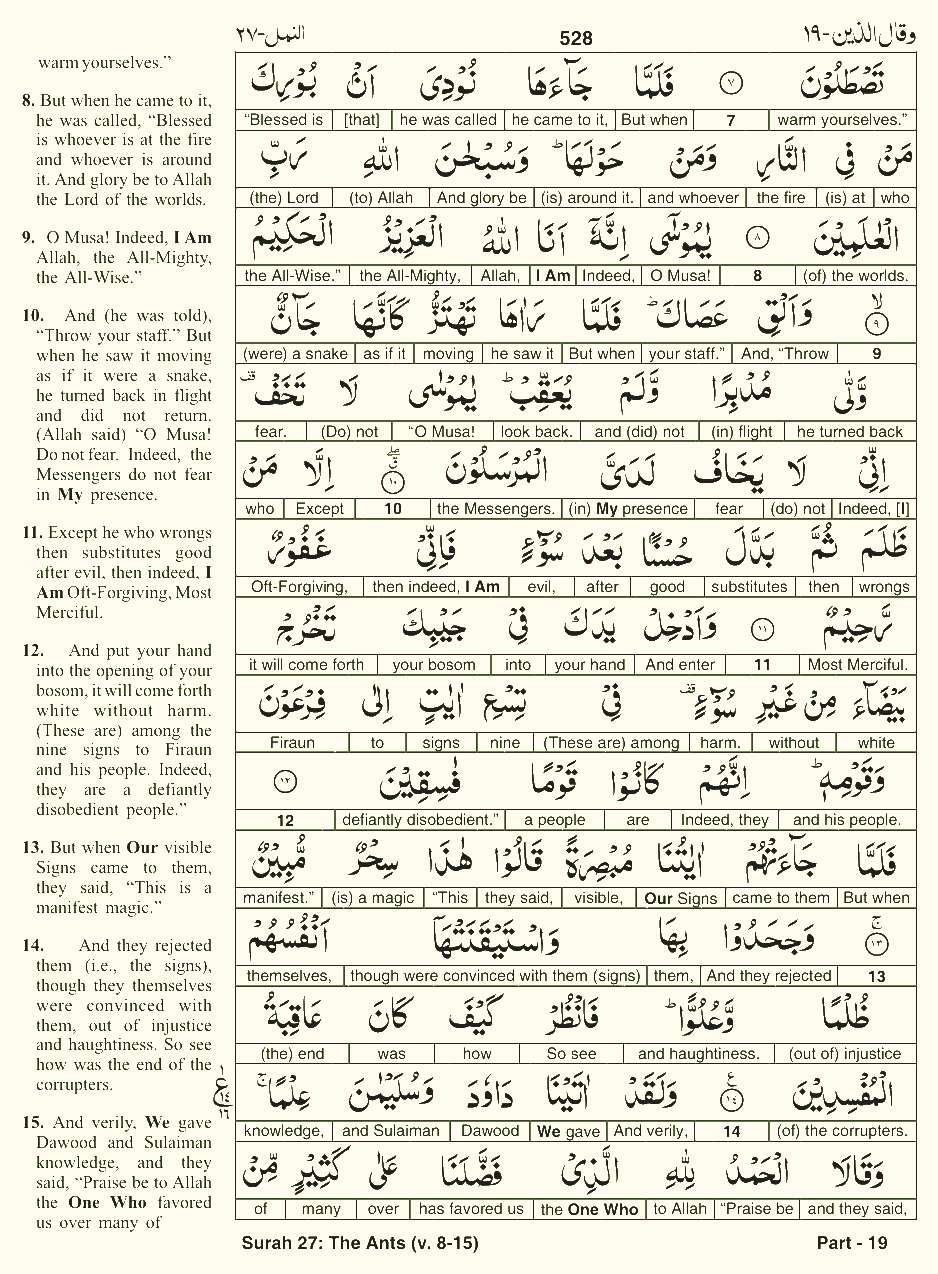 Quran English Parah 19 Page 23