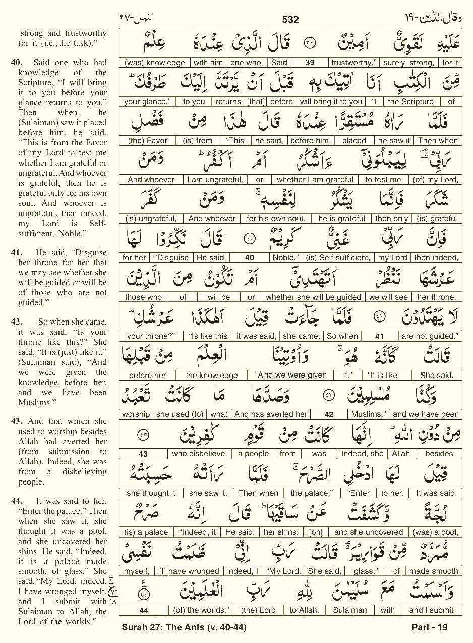 Quran English Parah 19 Page 27