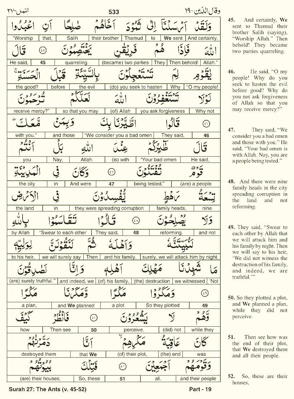 Quran English Parah 19 Page 28