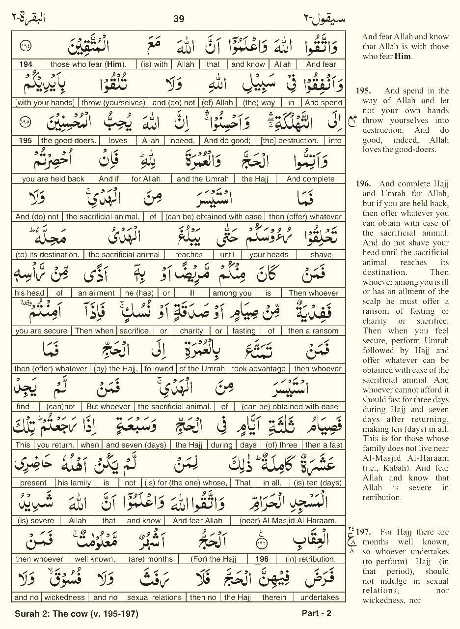 Quran English Parah 2 Page 12