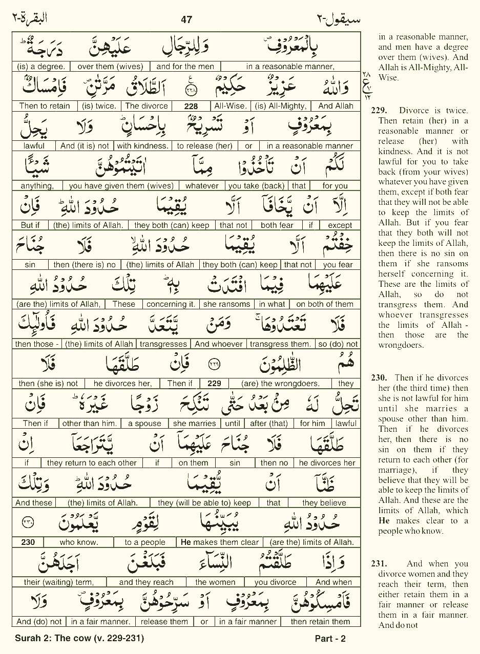 Quran English Parah 2 Page 20