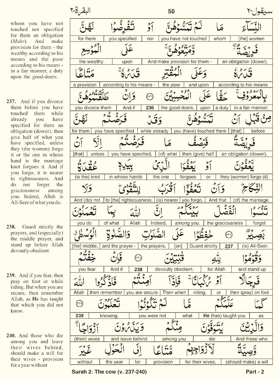 Quran English Parah 2 Page 23