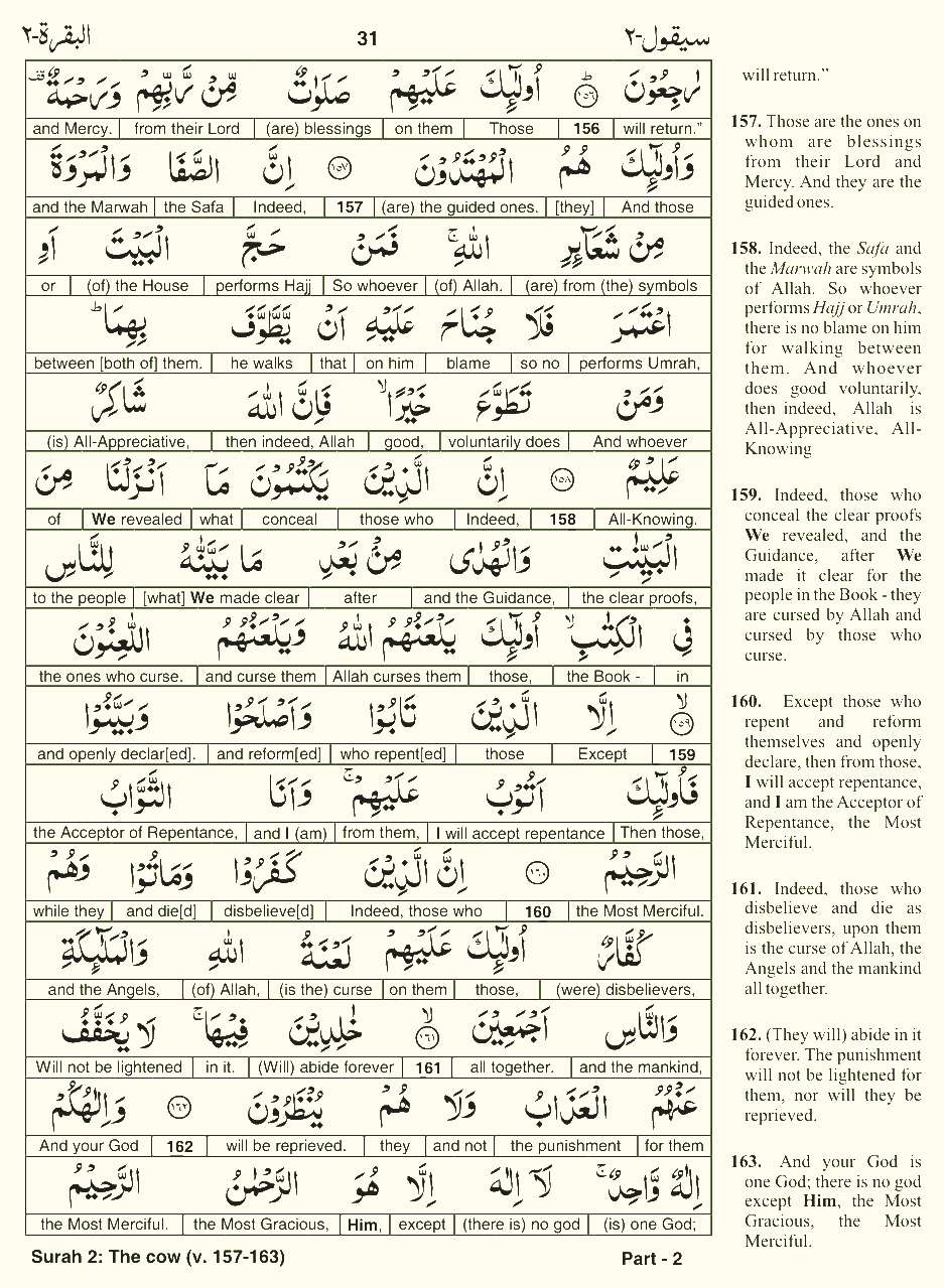 Quran English Parah 2 Page 4