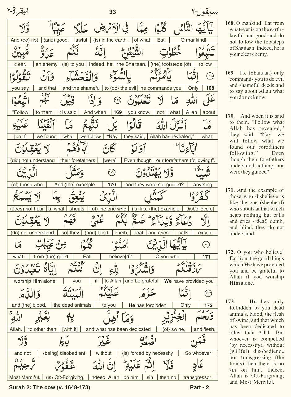 Quran English Parah 2 Page 6