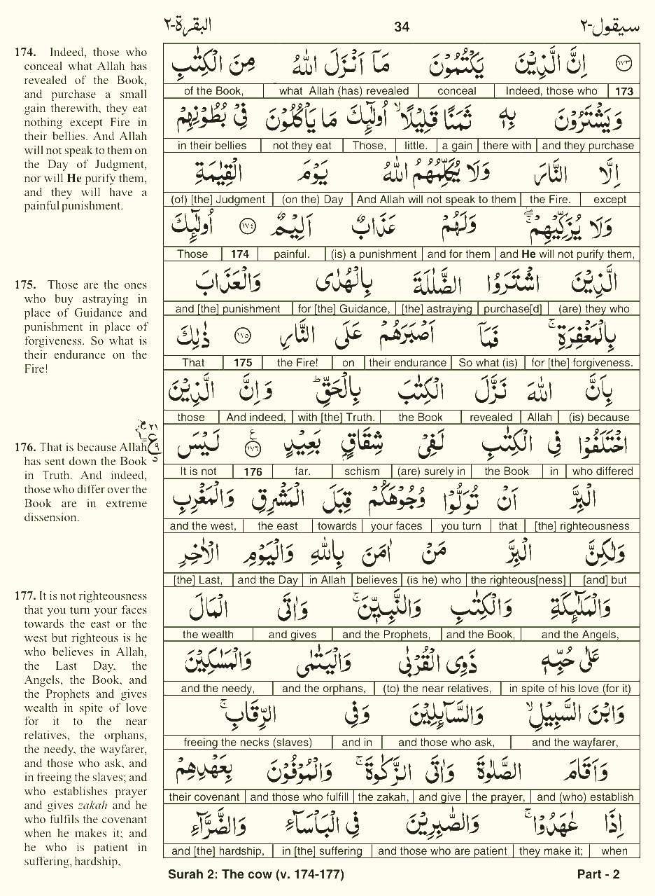 Quran English Parah 2 Page 7