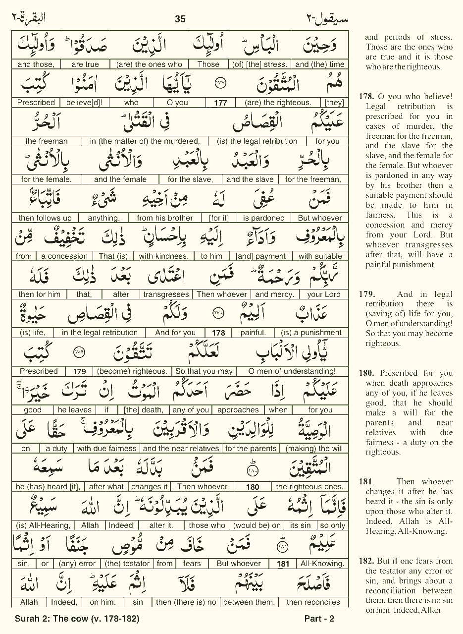Quran English Parah 2 Page 8