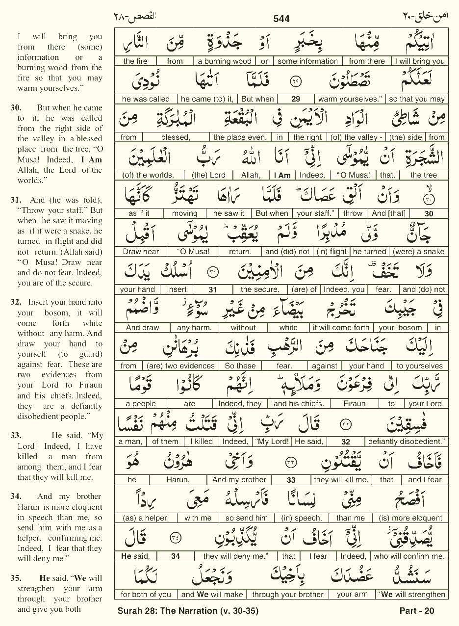 Quran English Parah 20 Page 10