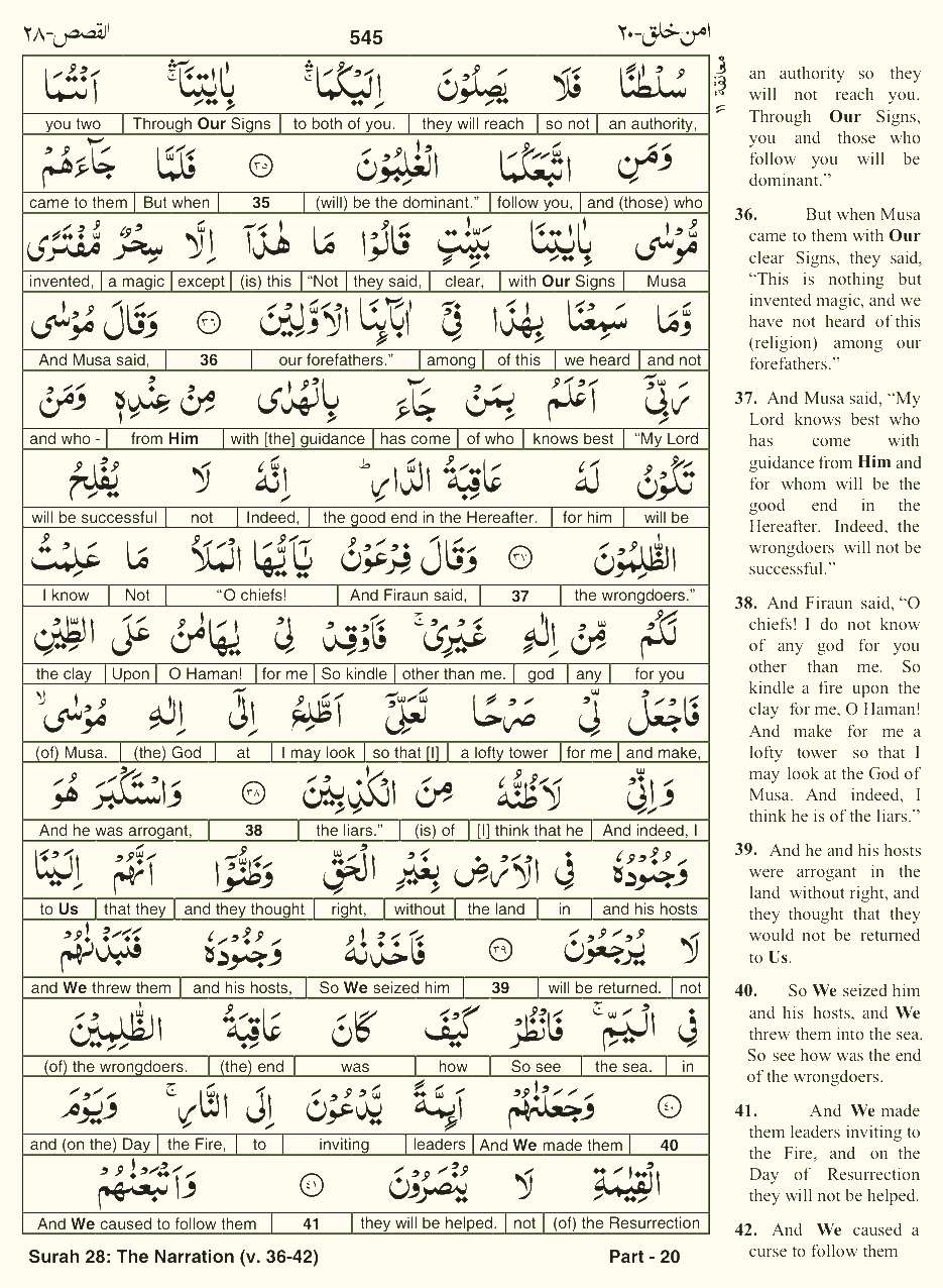Quran English Parah 20 Page 11