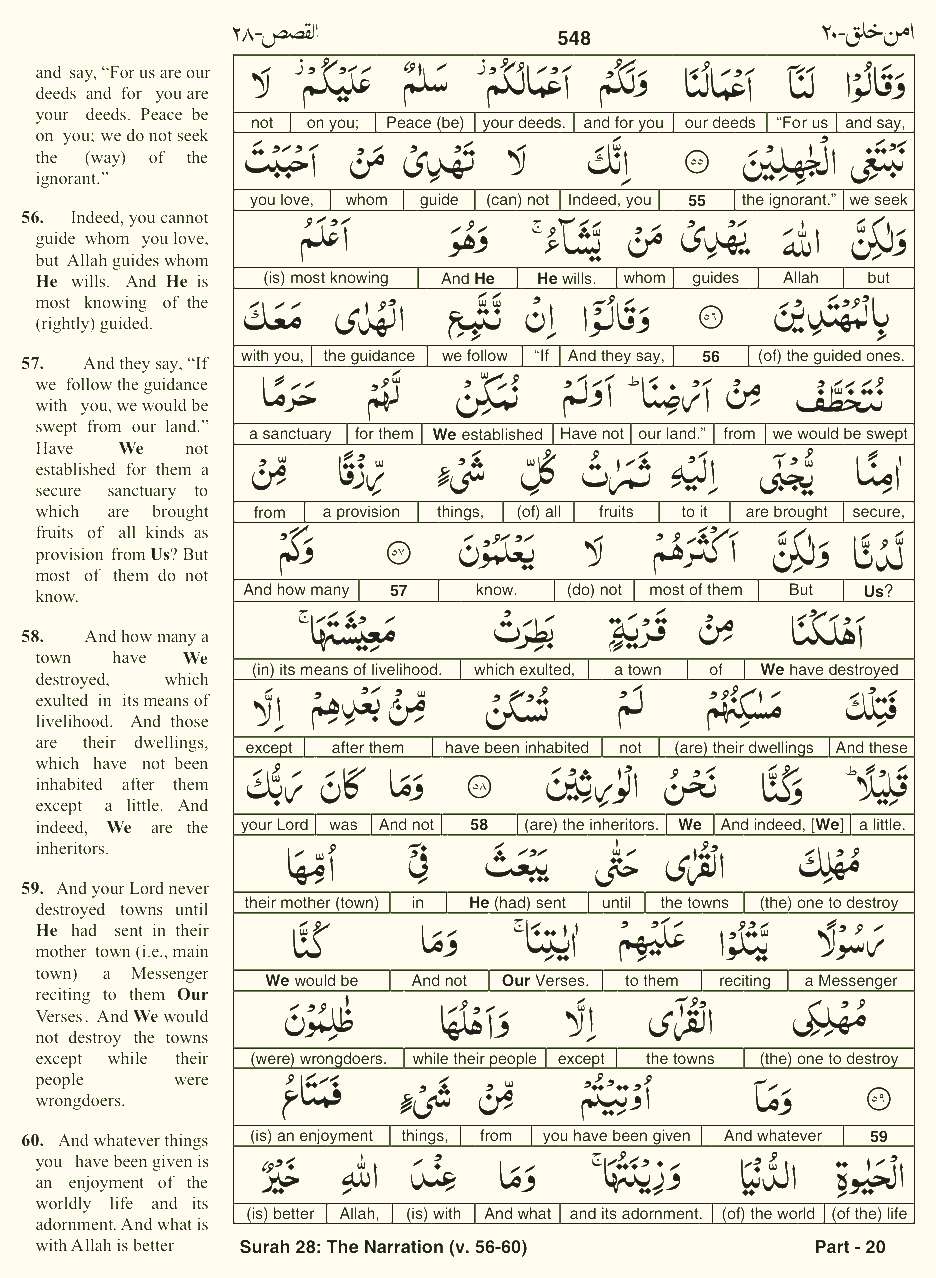 Quran English Parah 20 Page 14