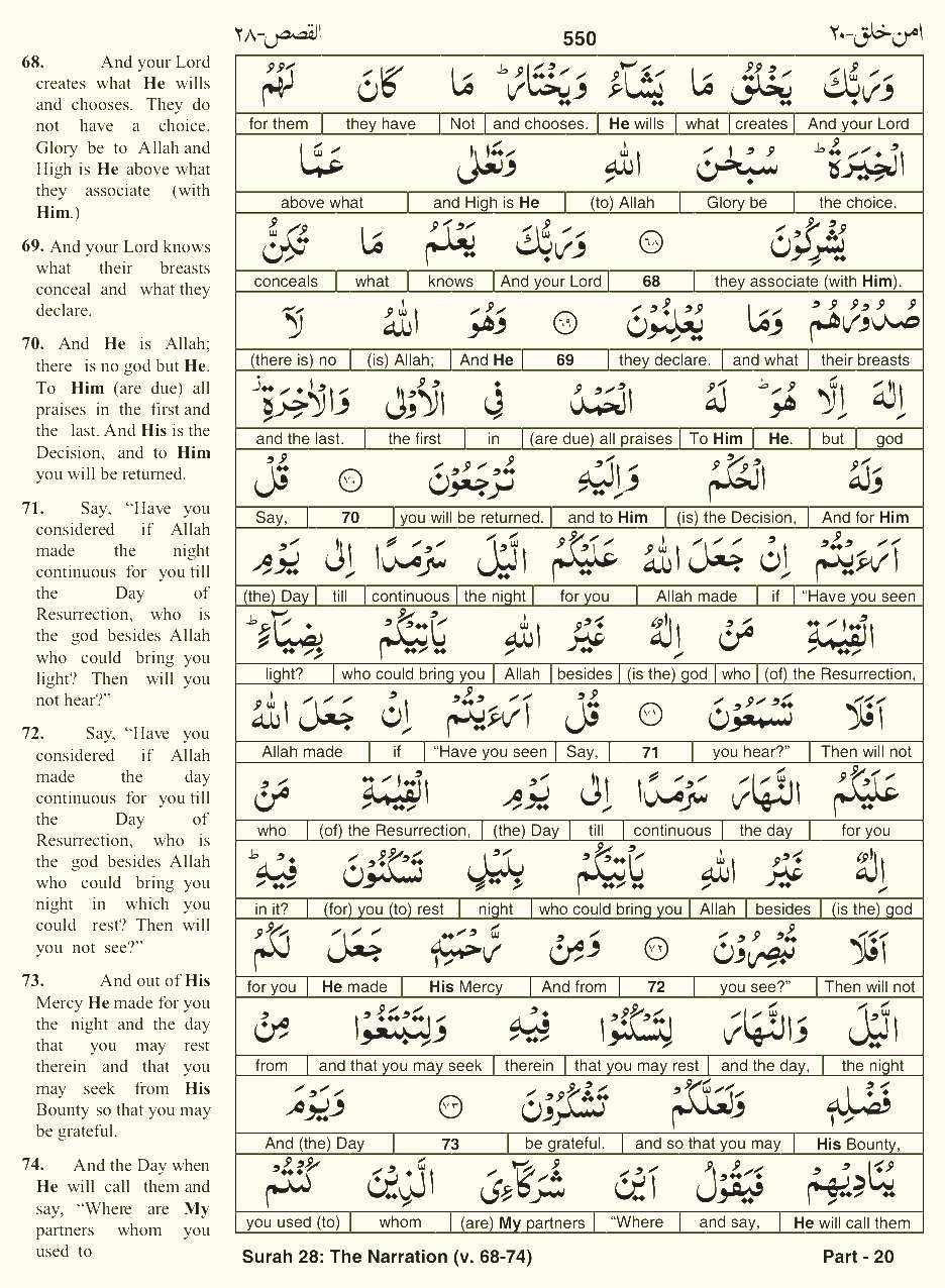 Quran English Parah 20 Page 16