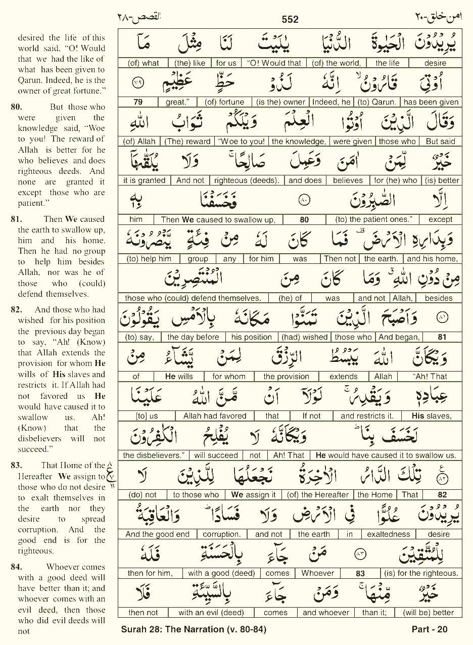Quran English Parah 20 Page 18