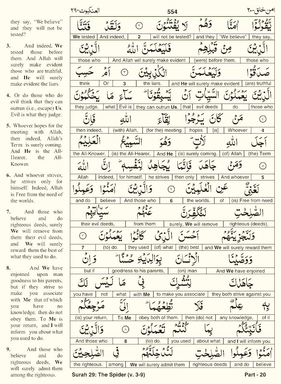 Quran English Parah 20 Page 20