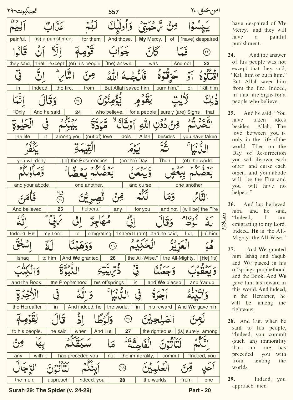 Quran English Parah 20 Page 23