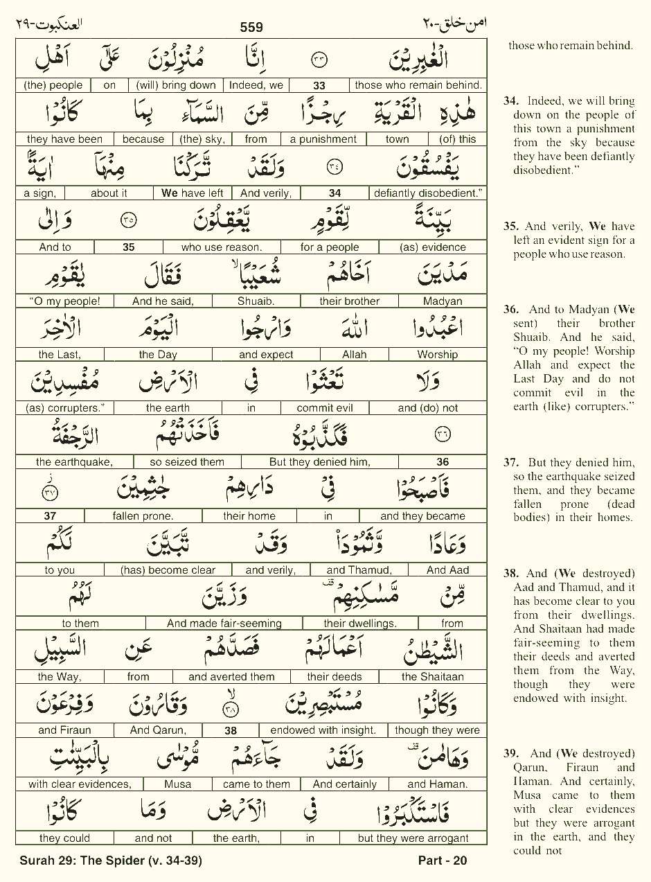 Quran English Parah 20 Page 25