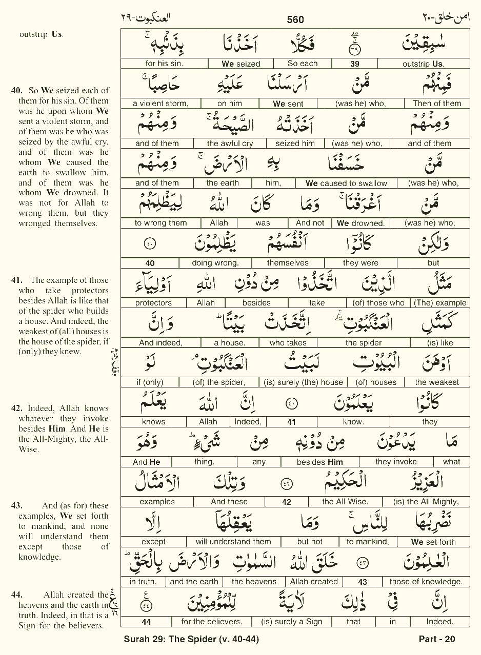 Quran English Parah 20 Page 26