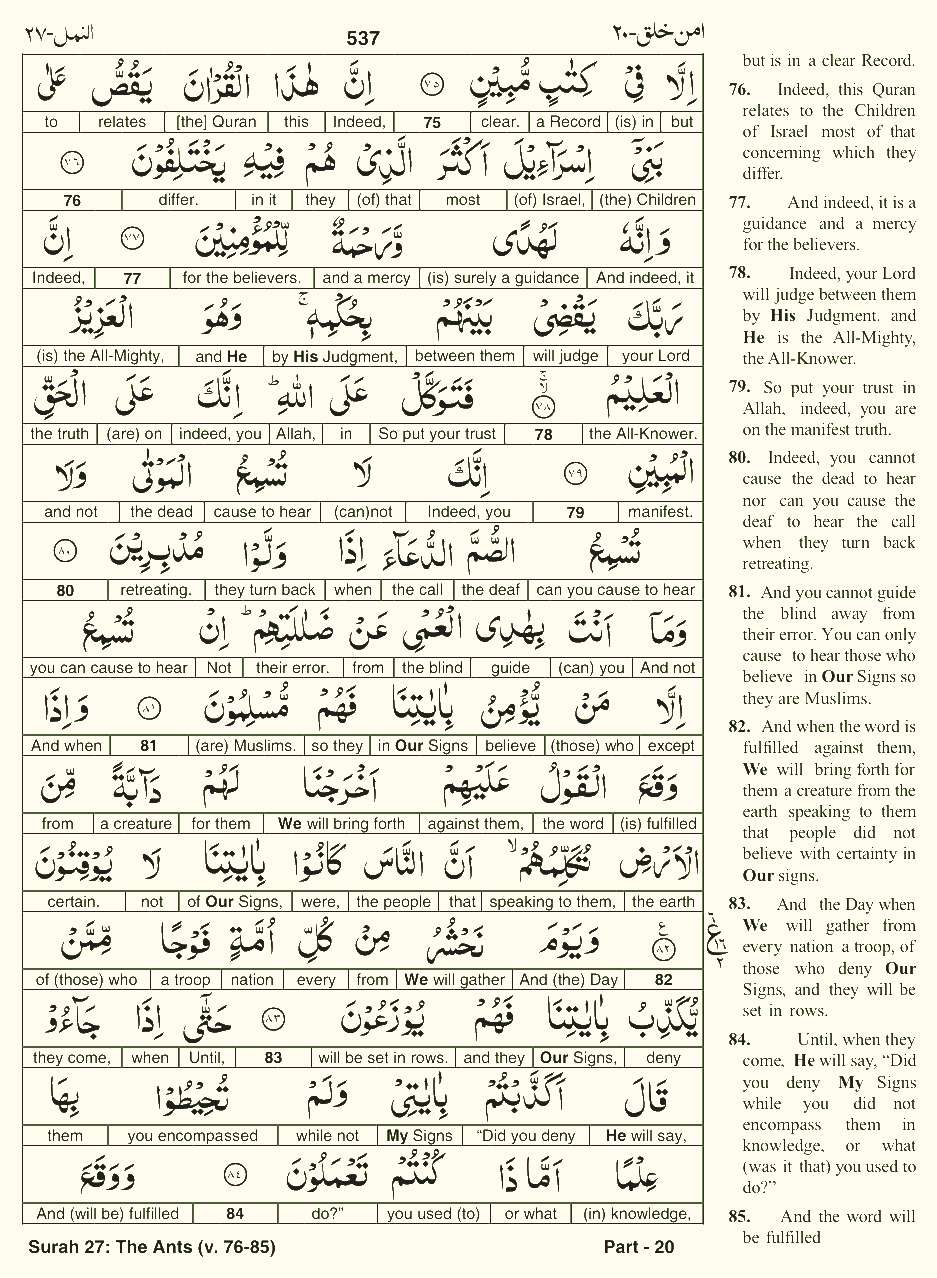 Quran English Parah 20 Page 3