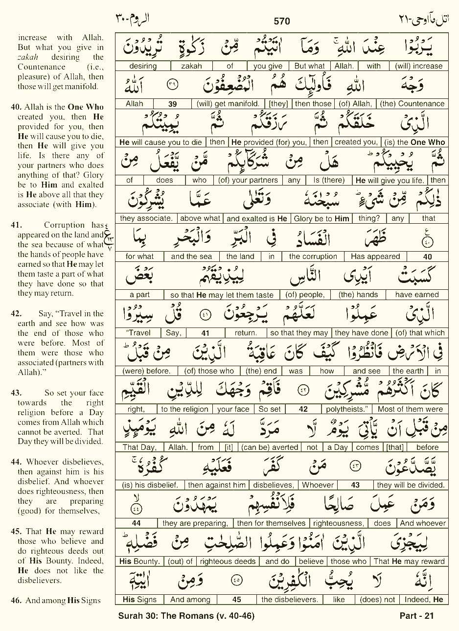 Quran English Parah 21 Page 10