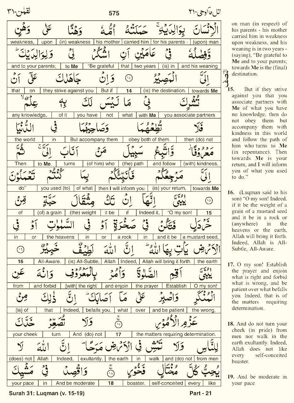 Quran English Parah 21 Page 15