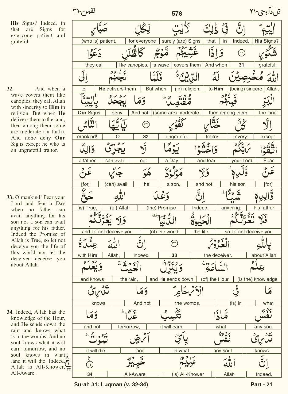Quran English Parah 21 Page 18