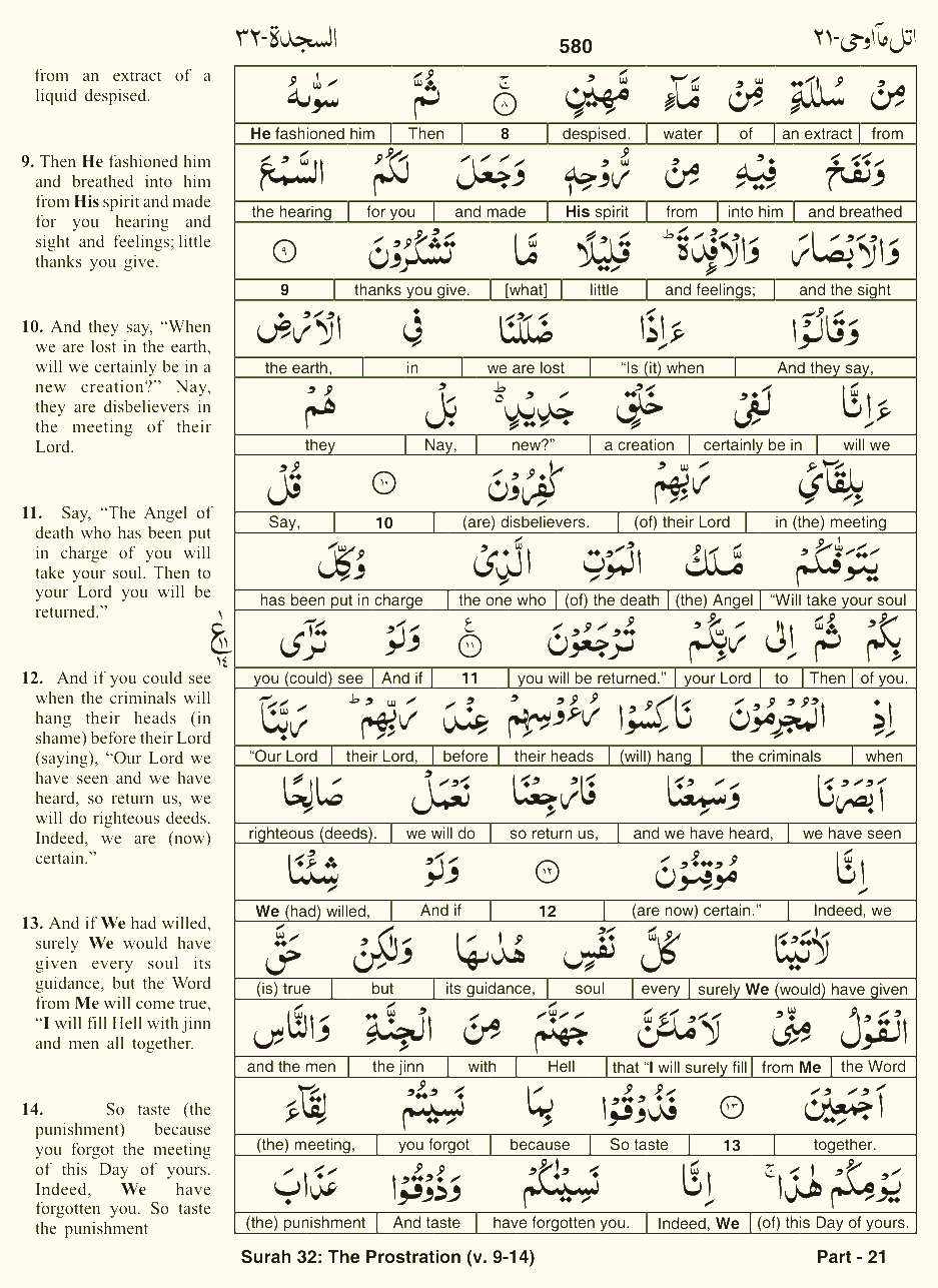 Quran English Parah 21 Page 20