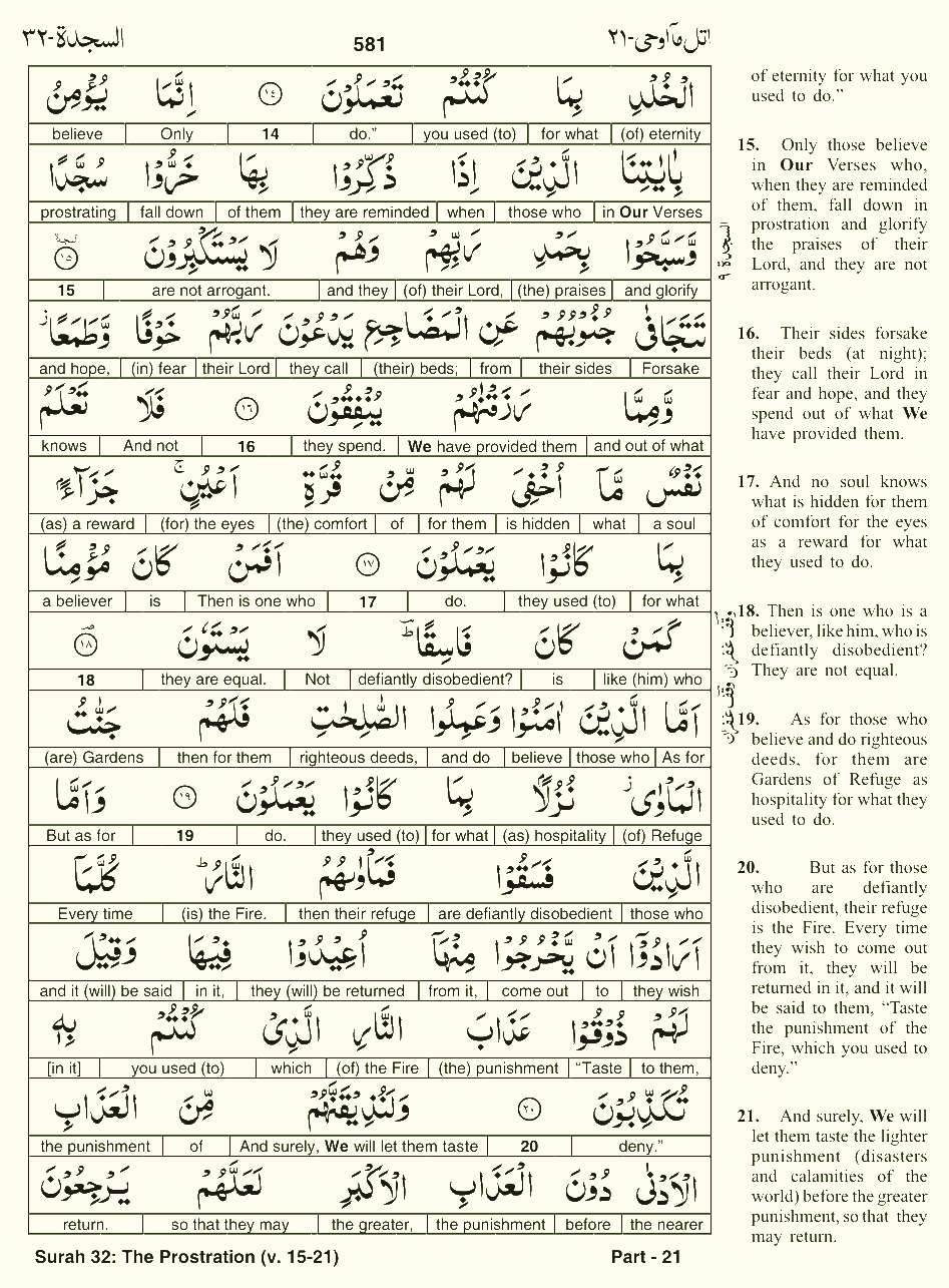 Quran English Parah 21 Page 21