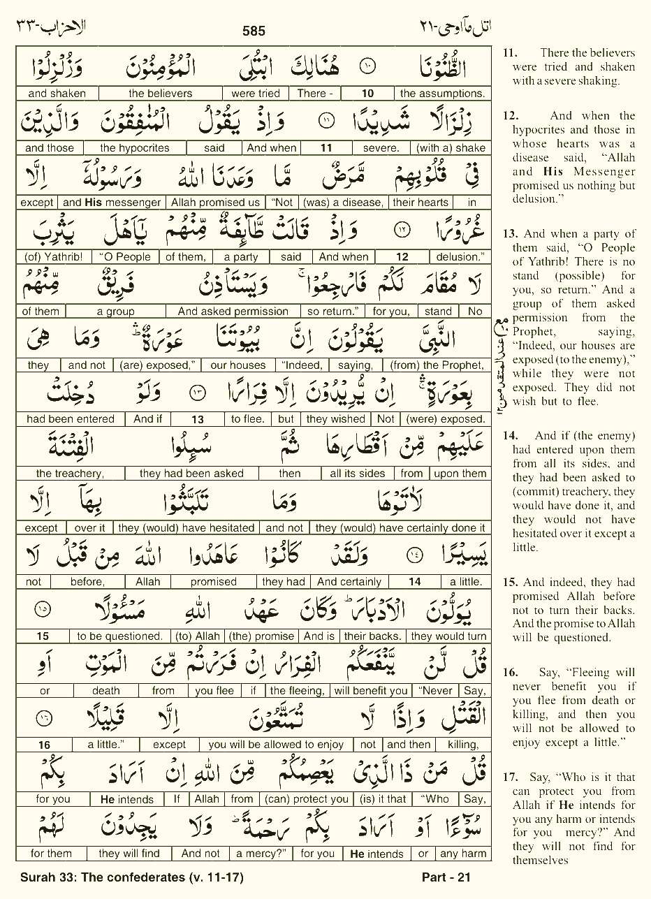 Quran English Parah 21 Page 25