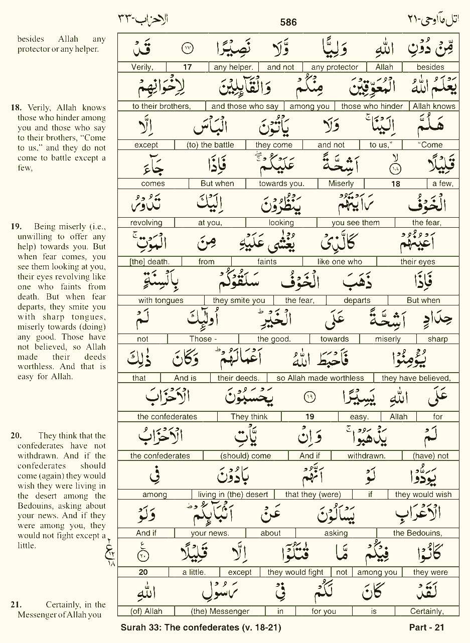 Quran English Parah 21 Page 26