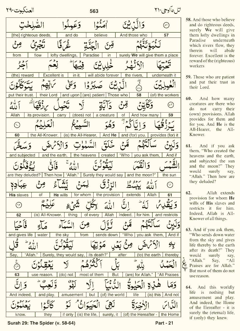 Quran English Parah 21 Page 3