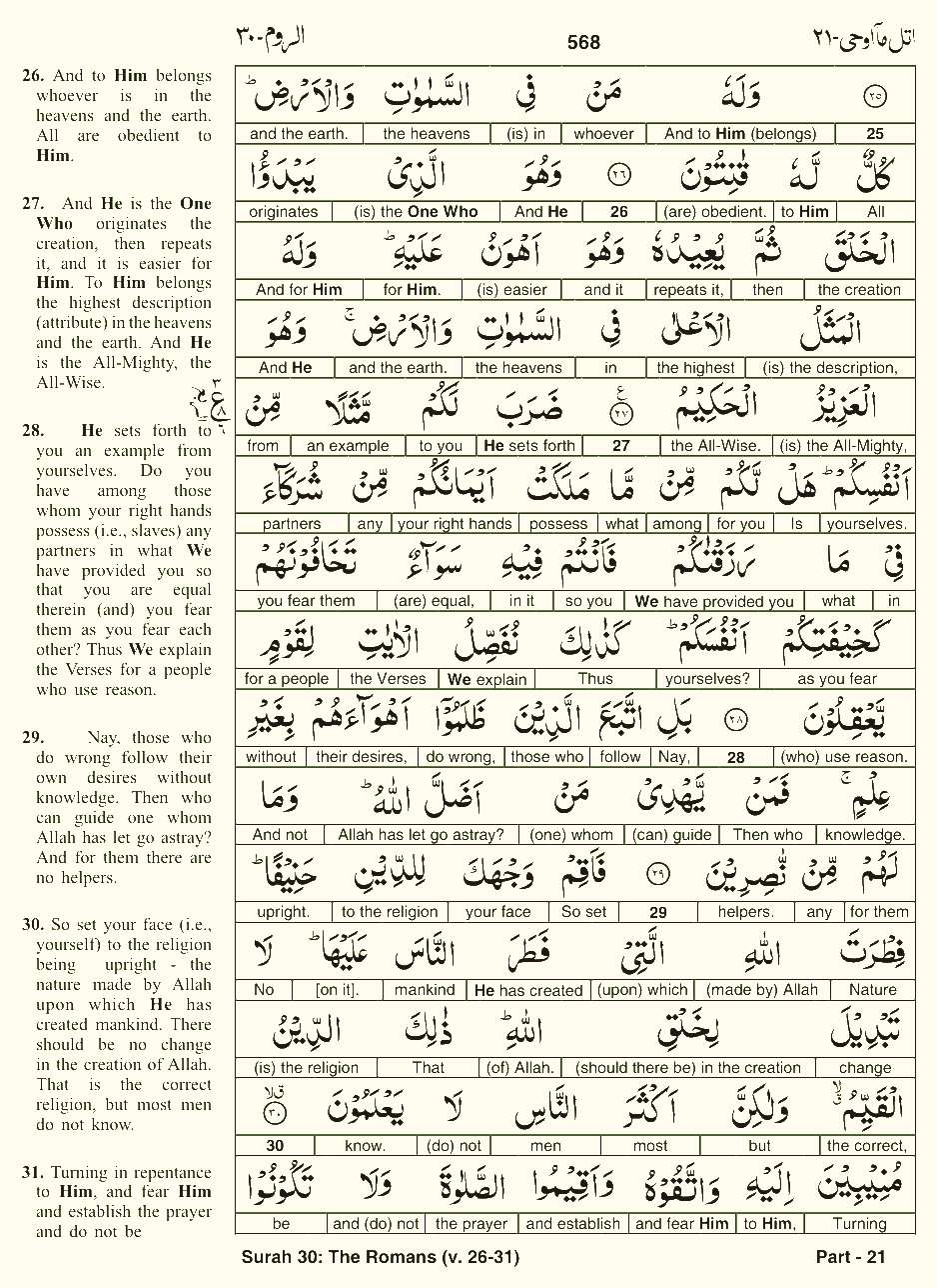 Quran English Parah 21 Page 8
