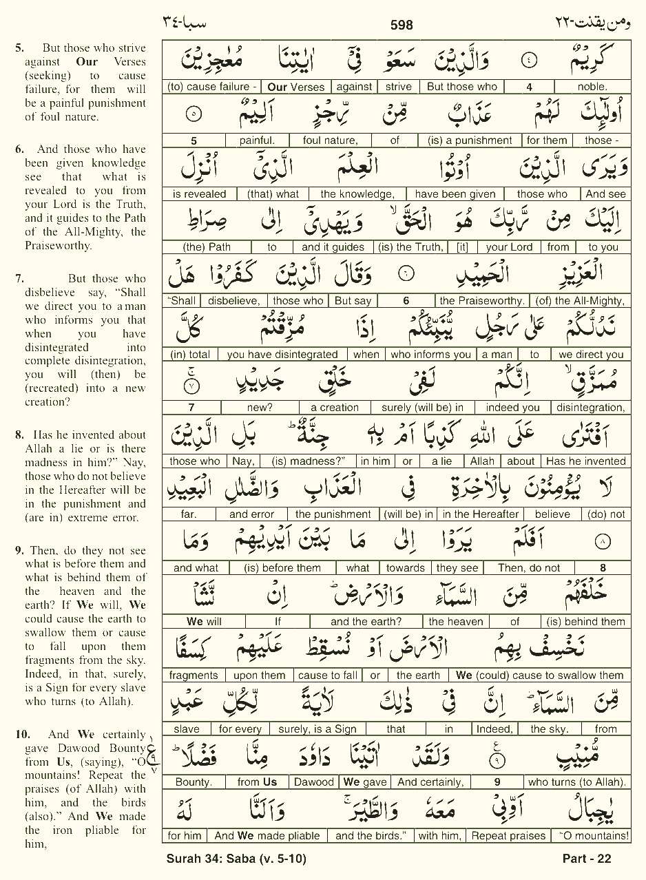 Quran English Parah 22 Page 10
