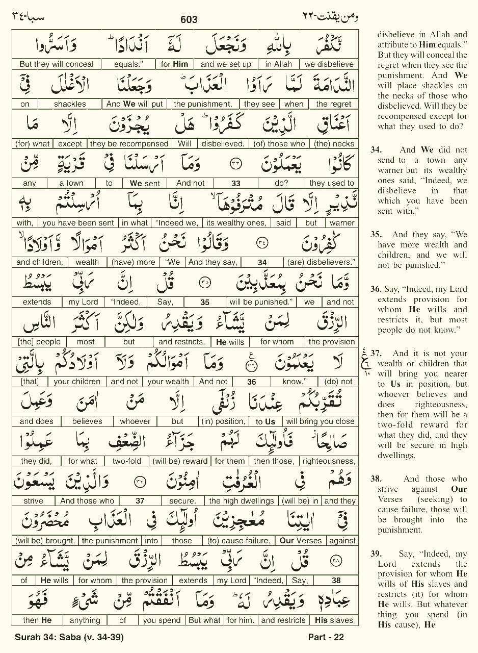 Quran English Parah 22 Page 15