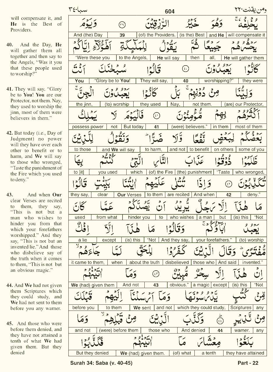Quran English Parah 22 Page 16