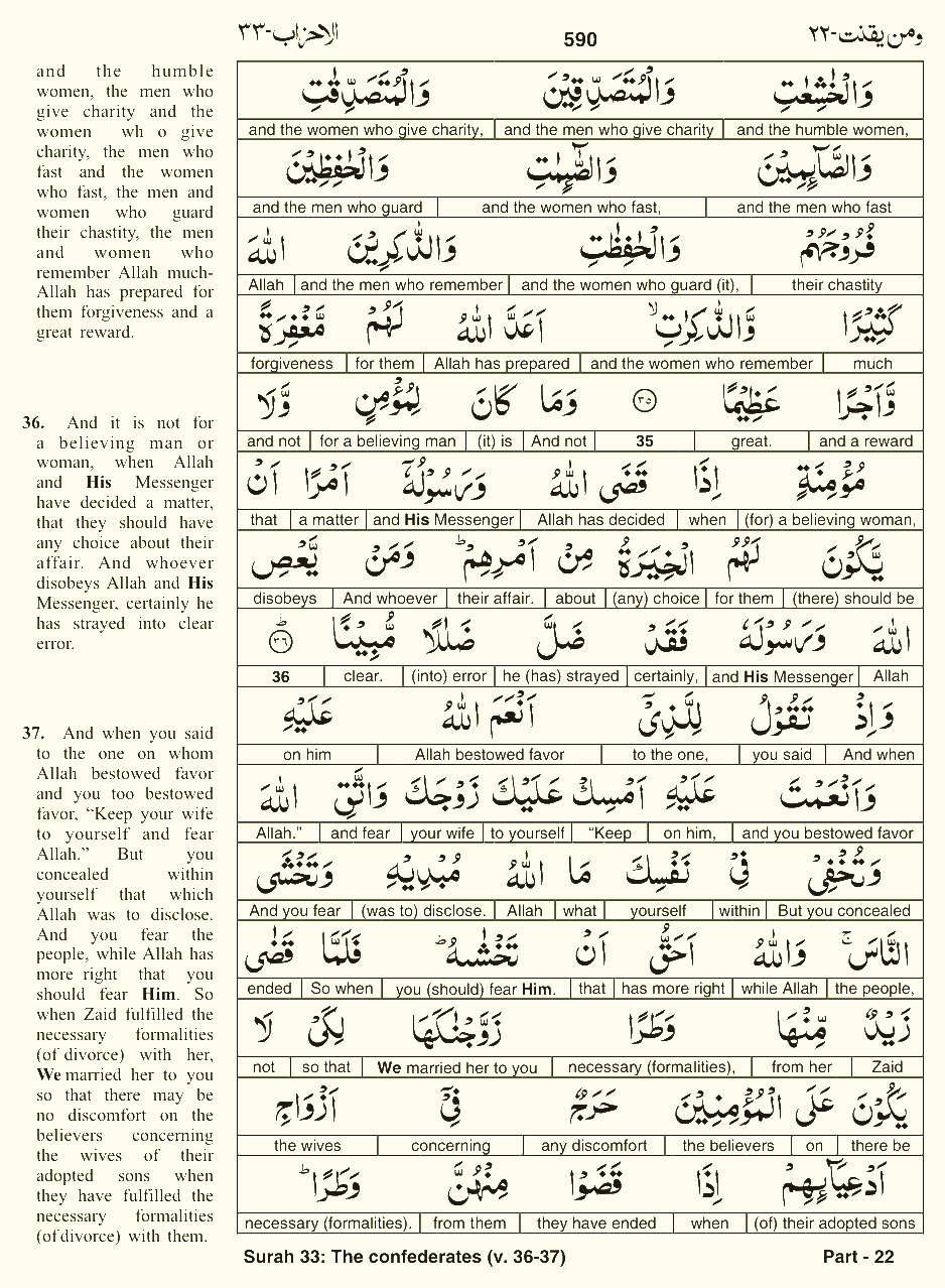 Quran English Parah 22 Page 2