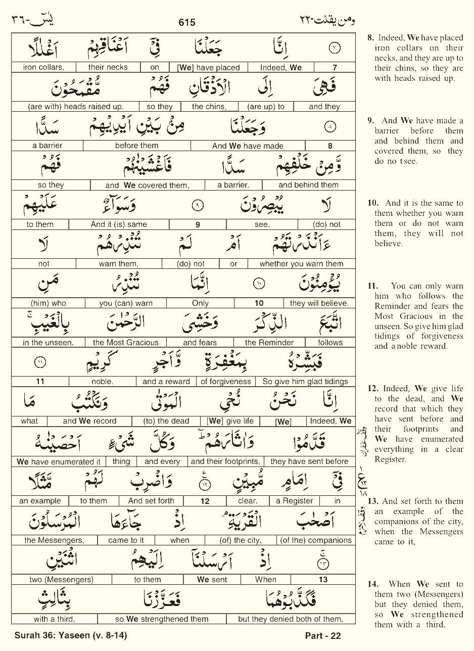 Quran English Parah 22 Page 27